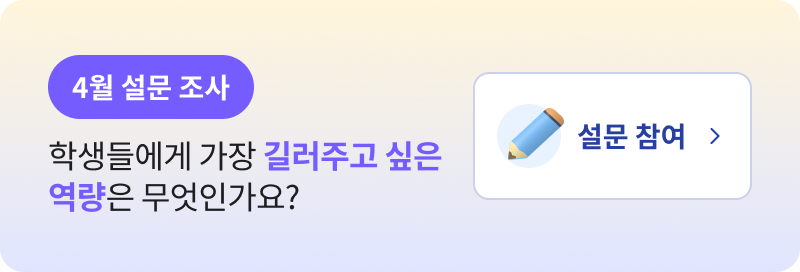 비바샘 설문조사